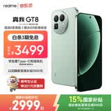 realme手机OPPO 真我GT8  骁龙8至尊版 直屏 拍照手机AI手机游戏手机学生手机国家补贴16+512绿