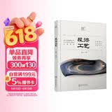 髹漆工艺