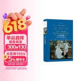 文学名著·经典译林：百万英镑（新版）马克·吐温经典作品集，著名翻译家宋兆霖选编，张友松*威译本