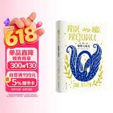 简·奥斯丁文集~傲慢与偏见