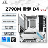 精粤 B760M主板CPU套装台式电脑游戏主板DDR4/DDR5内存酷睿i5 12400F/14600F/12600KF/13400F LGA1700 【雪梦】Z790M 雪梦D4 单主板【三年质保 