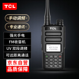 TCL 对讲机HTUV1 Plus  专业无线大功率远距离 户外商用民用双频双段 调频对讲机自驾游手台