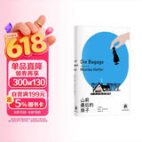 山前最后的房子 小说