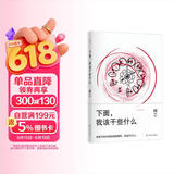 阿乙作品：下面，我该干些什么（致敬《局外人》之作，基于真实案件的罪犯视角书写）