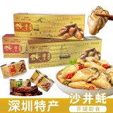 千年蚝乡广东深圳特产手信沙井蚝罐头天然营养健康即食海鲜生蚝牡蛎熟食 红烧+香辣+精美礼袋
