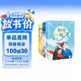 大兵小兵系列（4册：和你一起飞、星途、戎装妈妈、我十岁特工） 
