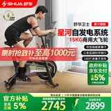 舒华（SHUA）动感单车家用智能自发电健身器材室内自行车减肥运动B386G 智能调阻丨一键飞梭丨鸿蒙版