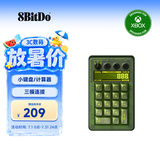 八位堂（8BitDo）Retro18 绿透数字键盘小键盘机械键盘复古经典无线办公三模蓝牙有线PC电脑