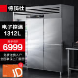 德玛仕(DEMASHI)商用六门冰柜 立式冷藏冷冻 六开门厨房冰箱 六门-BCD-1300A-2W（双温）【工程款】银色