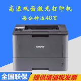 兄弟（brother）HL-5585D自动双面高速激光黑白打印机商用大型办公厚纸铜版纸凭证纸打印机