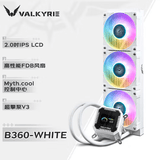 瓦尔基里A240 A360 B360 C360 GL360 E360 V360 高性能一体式水冷散热器 黑白双色可选 ARGB神光同步 B360 ARGB白色水冷 IPS方形屏 单水冷
