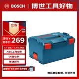 博世（BOSCH）专业工具箱结实耐用便携收纳多功能大容量家用五金L-Boxx238