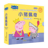 小猪佩奇动画故事书（第4辑 全10册）（双语读物，10个幽默风趣贴近生活的故事，让孩子感知爱与美）