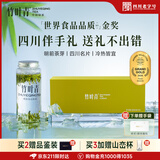 竹叶青金奖绿茶 峨眉山茶明前特级品味中秋节礼品伴手礼送礼茶叶礼盒 60g*1盒