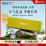 竹叶青金奖绿茶 2026新茶峨眉山茶明前特级品味送礼礼品茶叶礼盒  120g*1盒