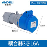 安德利（ANDELI）工业插座插头防水航空插头4芯5芯3芯16A/32A公母三相大功率连接器 三芯16A耦合器（母座）