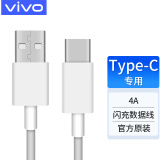 vivo数据线原装4A闪充type-c接口44W快充iQOO Z6x充电线NXE3 T2x T1超快y76s X70 Pro iqoo Z5x neo3 vivo原装type-c数据线 4A