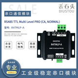 丢石头多电平RS485转TTL 支持1.8V/2.5V/3.3V/5V 工业级 兼容主流MCU 电源信号双隔离 带120Ω终端电阻 多电平RS485 TTL（R4TMLP-A）