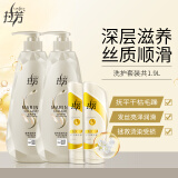 拉芳洗发水护发素 柔顺洗发露 丝柔顺滑洗发水750ml*2+护发素200ml*2