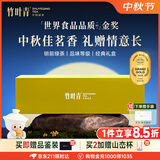 竹叶青金奖绿茶 峨眉山茶明前特级品味中秋节走亲访友送礼礼品茶叶礼盒  120g*1盒