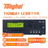同惠（Tonghui） TH2816A/P型LCR数字电桥 TH2816A+