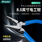 宝工（Pro'sKit）克钢8寸偏芯省力电工钳 钢丝钳 钳子老虎钳电工专用 PM-901-C