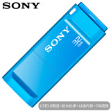 索尼(SONY) 32GB U盘 USB3.0 精致系列 车载U盘 蓝色 读速110MB/s 独立防尘盖设计优盘