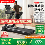 舒华（SHUA）马拉松跑步机家庭用E8爬坡折叠阿波罗减震护膝静音高端健身房器材 专业版LED屏-双飞梭/阿波罗减震