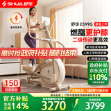 舒华（SHUA）椭圆机家用智能椭圆仪ET6自发电登山爬坡机静音健身房运动器材 太妃白【自发电旗舰款】智能调阻丨创新二级传动