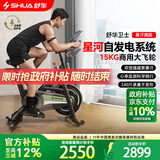 舒华（SHUA）动感单车家用智能自发电健身器材室内自行车减肥运动B386G 智能调阻丨一键飞梭丨鸿蒙版