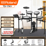 罗兰（Roland）电子鼓TD-17KV 专业演奏演出 成人儿童练习便携通用电架子鼓套装