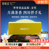 竹叶青金奖绿茶 峨眉山茶明前特级品味中秋节礼品伴手礼送礼茶叶礼盒 60g*1盒