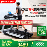 舒华（SHUA）高端跑步机家庭用X6i走步机商用运动健身房器材马拉松奥运冠军 780MM大跑台【支持鸿蒙智联】