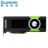 丽台（LEADTEK）NVIDIA Quadro P5000 16GB/GDDR5X/256-bit/288GBps/CUDA核心2560 Pascal GPU架构专业显卡