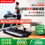 舒华（SHUA）高端跑步机家庭用X6i走步机商用运动健身房器材马拉松奥运冠军 780MM大跑台【支持鸿蒙智联】