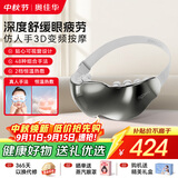 奥佳华（OGAWA）眼部按摩器护眼仪成人多功能智能可视化按摩仪眼保健操器点震按摩头送家人生日礼物眼睛放松2526 【3D变频+48种按摩组合】星灰色