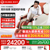 奥佳华（OGAWA）按摩椅家用家电全身按摩自动豪华太空舱多功能智能懒人沙发零重力4D机芯送家人父母节日礼物7598C 活力橙