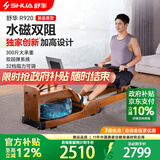 舒华（SHUA）静音水磁双阻家用划船机可折叠运动健身器材智能调阻划船器R920 水磁双阻/32档阻力调节/全折叠