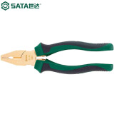 世达（SATA）31152 铍青铜防爆钢丝钳8