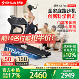 舒华（SHUA）小型家用跑步机家庭用A9爬坡走步机减震室内静音可折叠马拉松奥运 全能王A9pro-18%大坡度/创新倒走