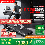 舒华（SHUA）马拉松跑步机家庭用E9Max爬坡折叠阿波罗减震护膝静音健身房器材 21.5吋触控彩屏/18%大坡度/阿波罗减震2.0