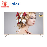 海尔（Haier）LU65C51 65英寸4K超高清 人工智能 语音遥控 超窄边框LED液晶电视2+16G （香槟金色）