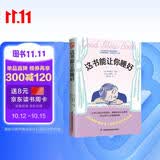 这书能让你睡好 涵盖身体心理饮食环境知识等五大方面，帮助读者改善睡眠质量