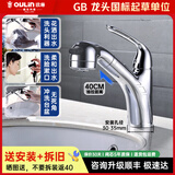 欧琳（OULIN） 抽拉面盆水龙头MPUC101 卫浴冷热花洒水龙头 洗脸盆龙头 抽拉面盆龙头