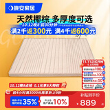 晚安 WGD70榻榻米床垫子3E环保椰棕床垫高箱床垫薄款棕垫学生床垫 WGD70（7CM厚） 1.5米*2米（易与1.5*1.9混淆，请确认）