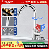 欧琳（OULIN） 加厚铜厨房水龙头冷热洗菜盆水龙头冷热水龙头水槽台上盆水龙头 【升级加厚】铜龙头7502