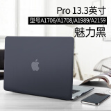 ESCASE Macbookpro 13.3英寸苹果笔记本电脑保护套外壳2017/2018新款电脑配件 魅力黑