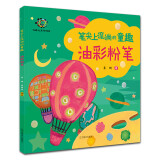 笔尖上流淌的童趣：油彩粉笔