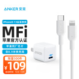 Anker安克 苹果充电器Nano PD20W快充头MFi认证数据线套装 兼容iPhone14/13/12/11/Promax/8等 白