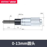 SYNTEK微分头测微头带安装螺母平头圆头精度0.01mm螺旋测微 0-13mm圆头